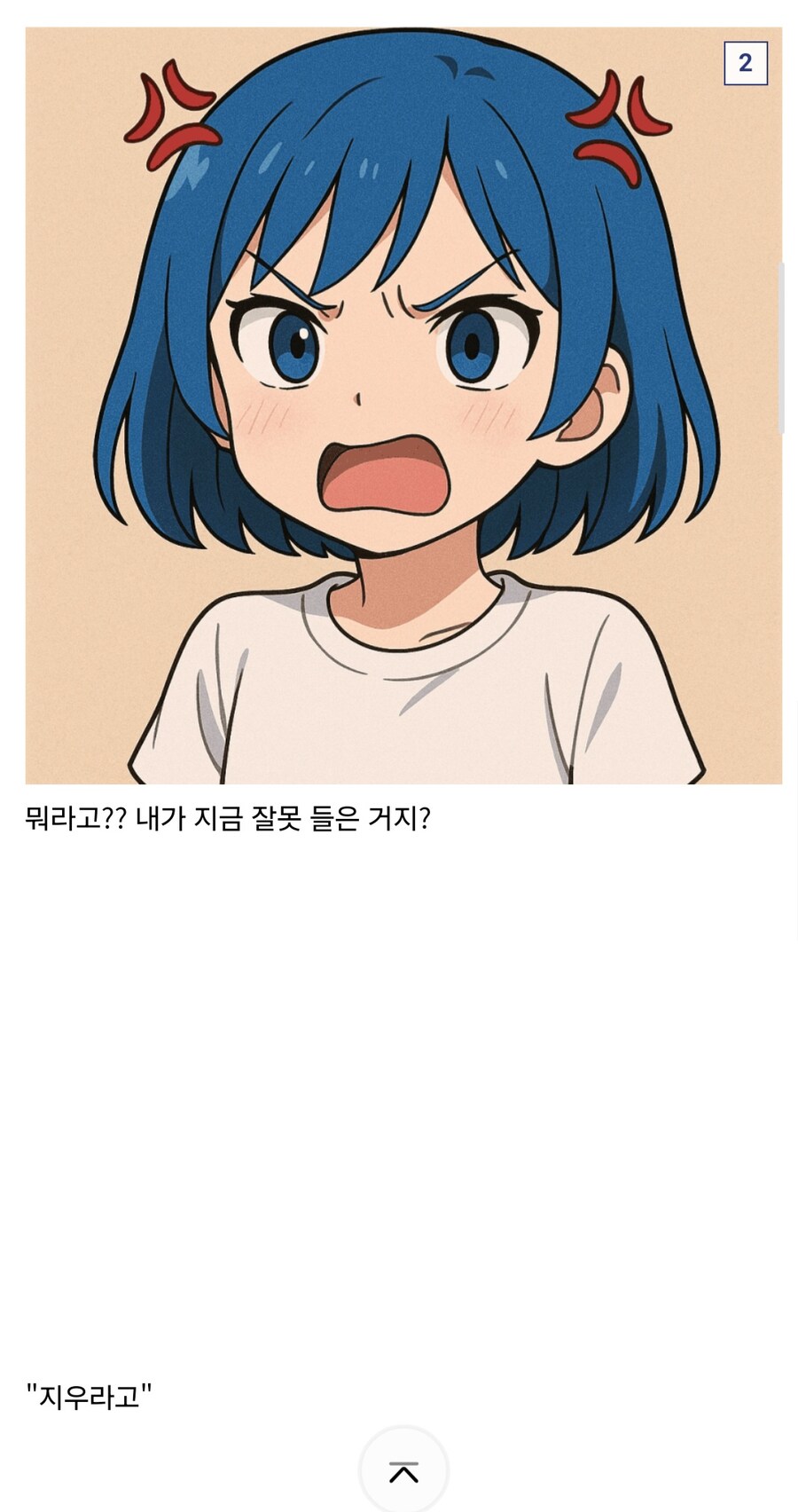 남차소갤문학)나 임신했어_3.jpg