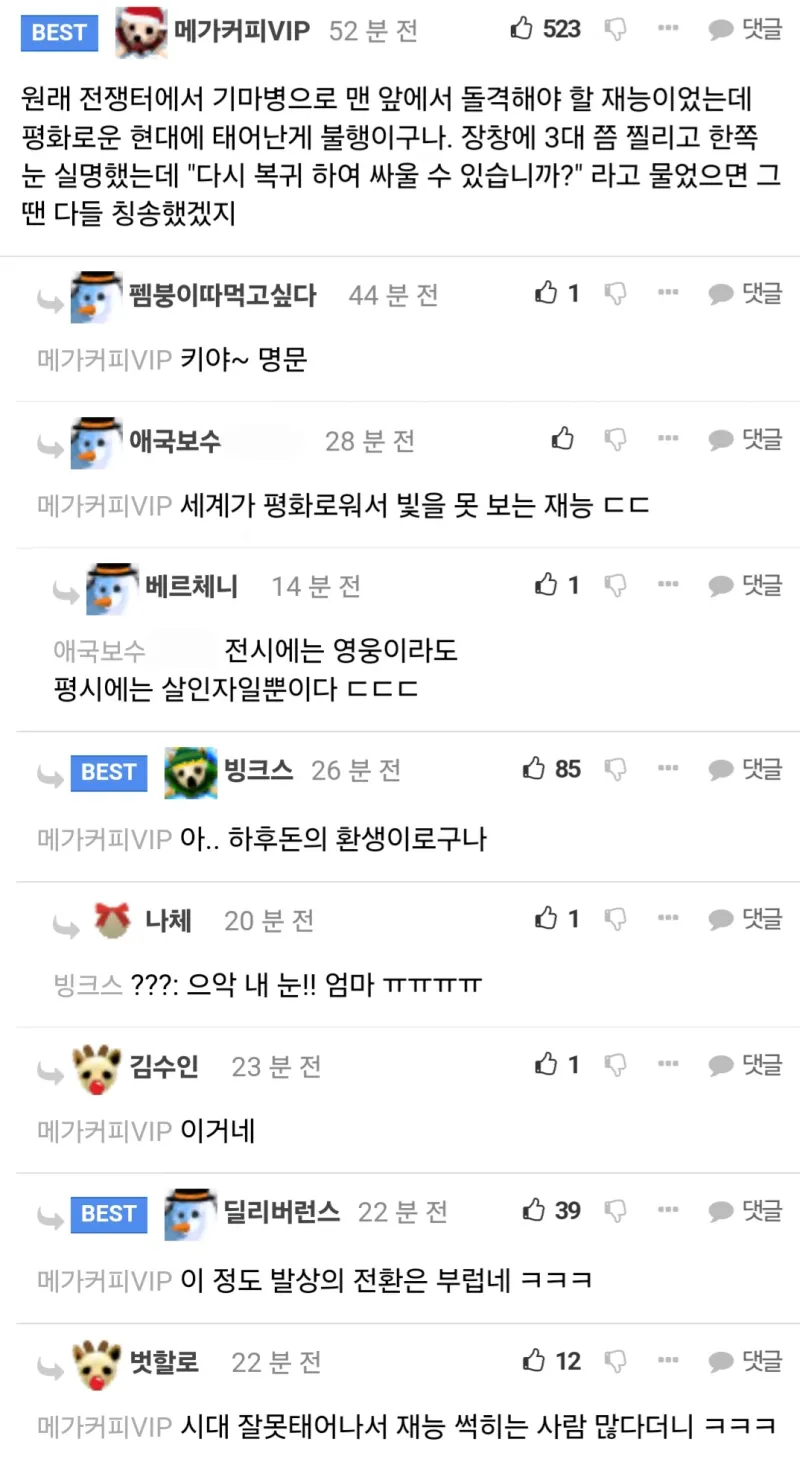오토바이 사고나서 왼쪽 눈 시력을 잃었네요._2.webp