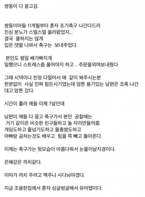 현대판 은혜 갚은 까치_3.jpg