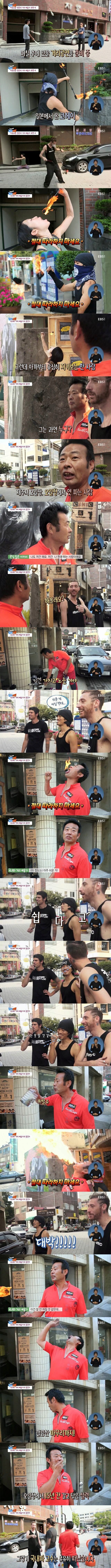 ???: 야 그건 지나가던 아저씨도 하겠다!_1.jpg
