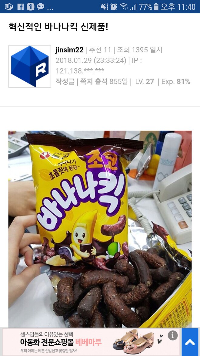 이제 이새끼들 똥을 파네_1.png