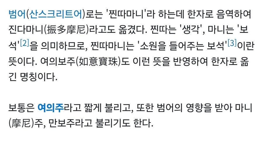 용들은 찐따마니있네_1.jpg