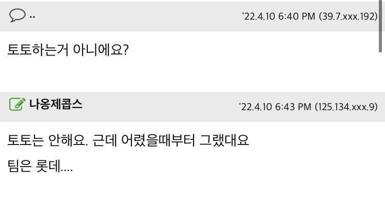 남편이 야구 보는 게 짜증나는 와이프.jpg_2.png