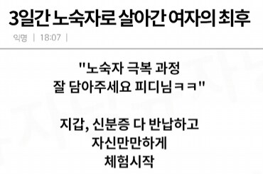 만약 노숙자가 되었다면 어떻게 다시 일어설것인가_1.png