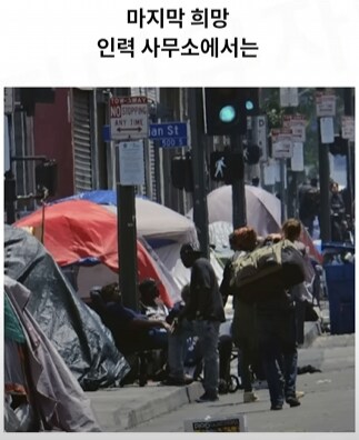 만약 노숙자가 되었다면 어떻게 다시 일어설것인가_5.png