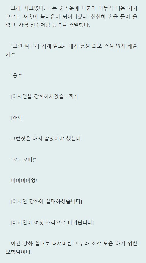 1화만으로 레전드가 된 웹소설_2.jpg