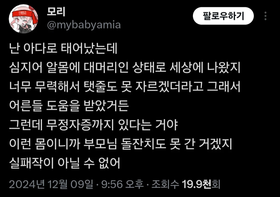 자신이 실패작이라는 사람._1.webp