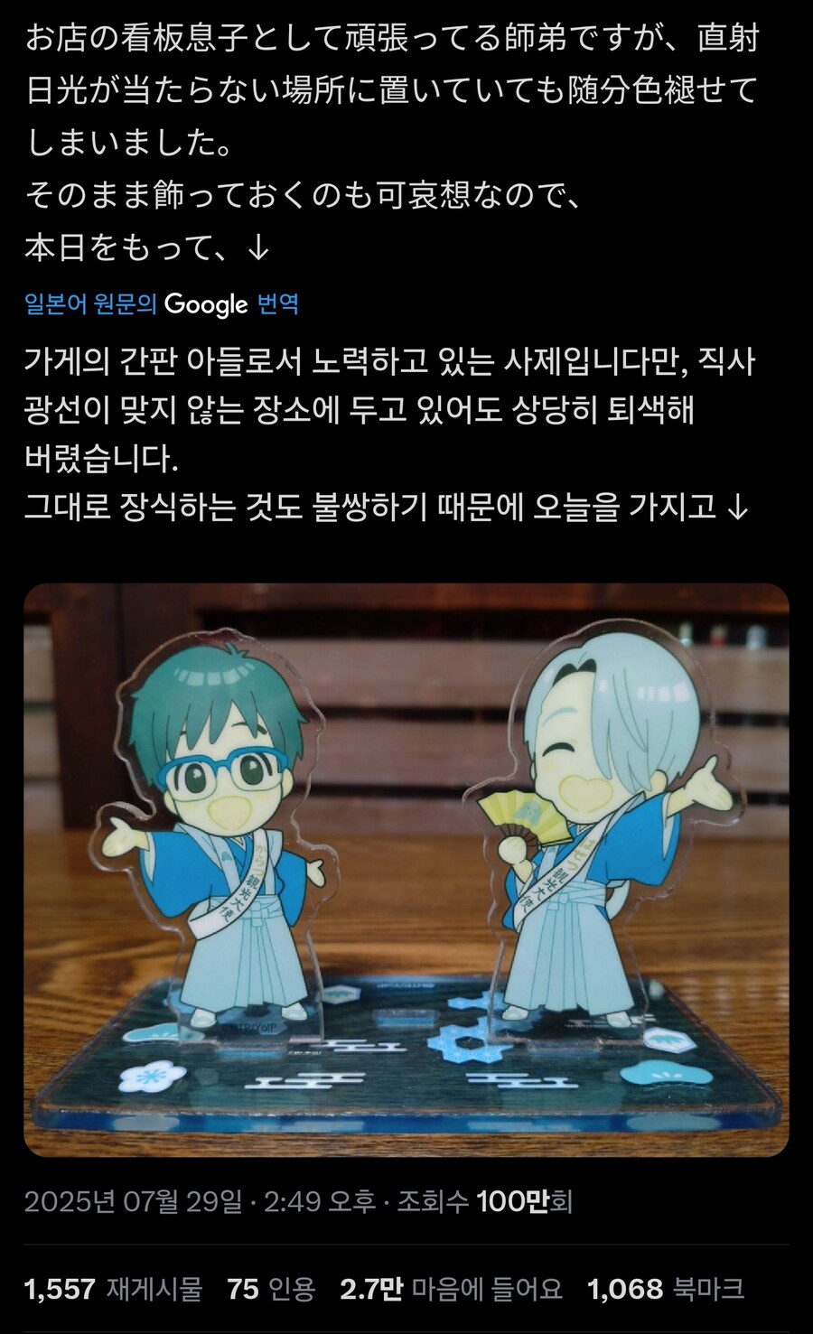색 바래서 파래진 아크릴 활용법_1.jpg