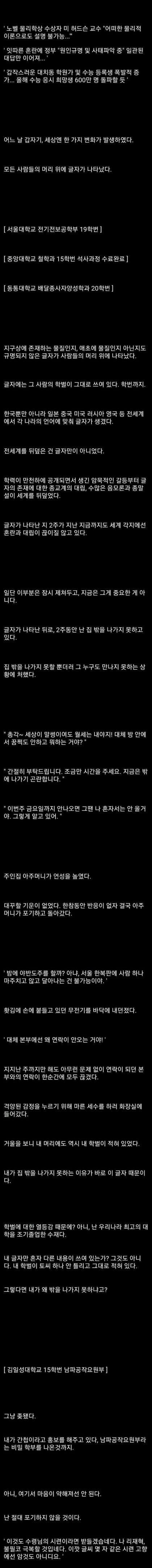 어느날 갑자기 모든 사람들 머리위에 글자가 나타났다._1.jpg