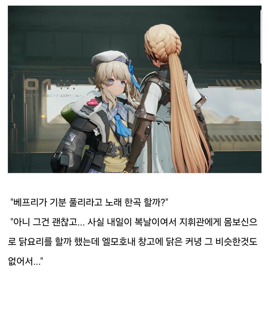 그로자 대장, 왜 슬픈 표정을 하고 있어?_1.jpg