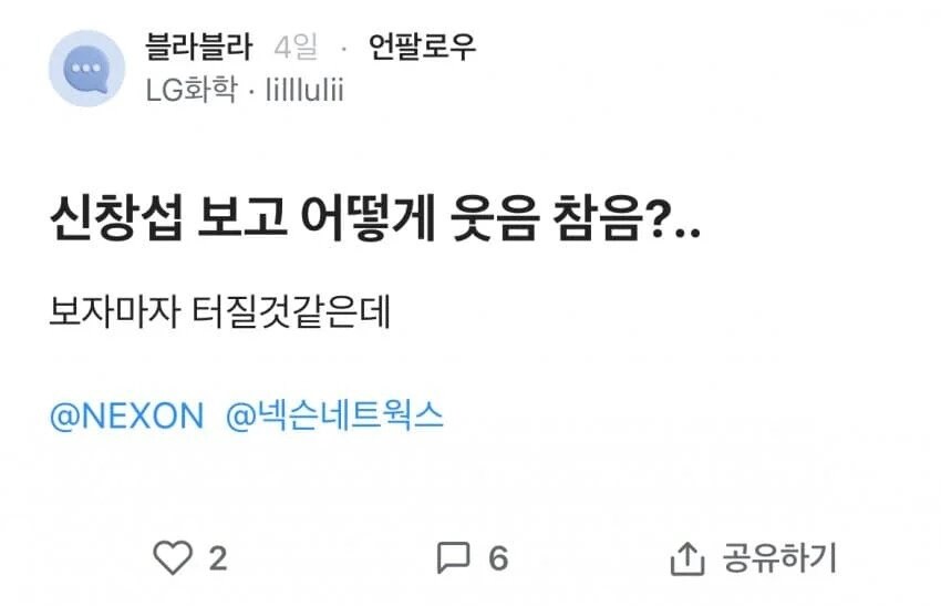 신창섭 보고 어떻게 웃음 참음?_1.jpg