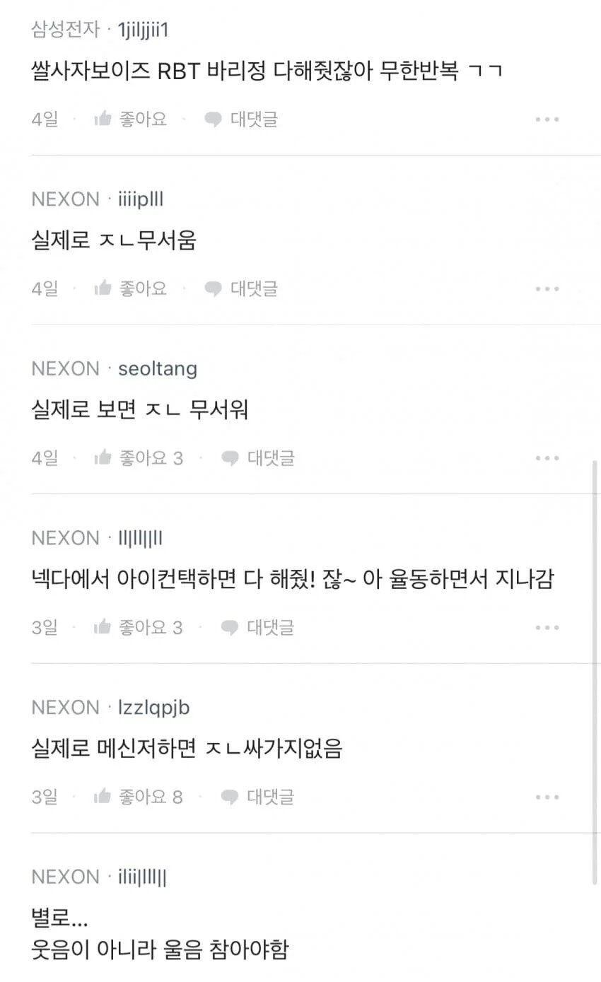 신창섭 보고 어떻게 웃음 참음?_2.jpg