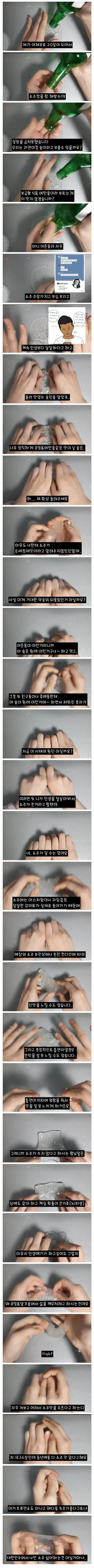 20살 되서 처음 소주 마셔본 사람 평가._1.webp
