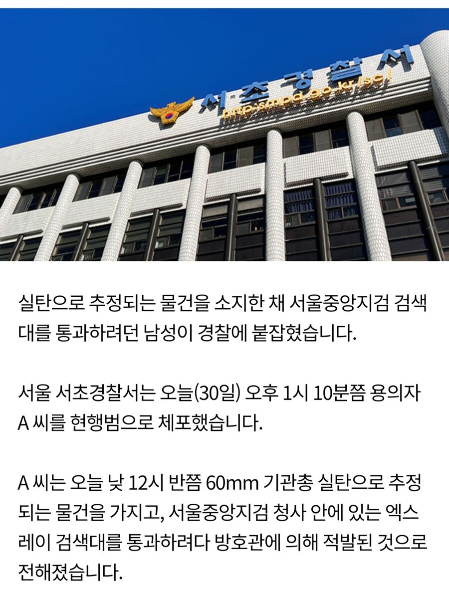 서울중앙지검에서 체포된 놈이 가지고 있던 것.jpg_1.jpg