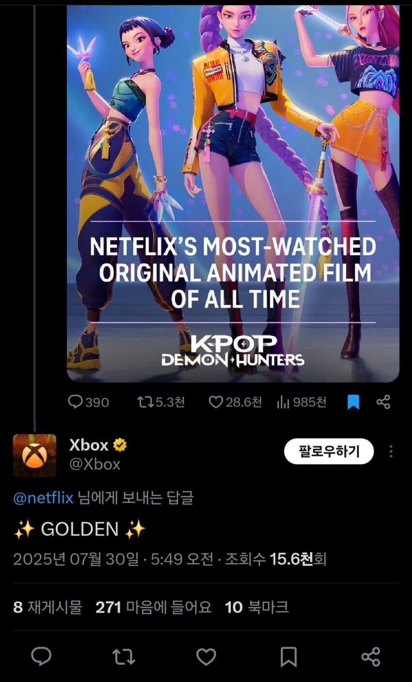 엑박에서 케데헌 축하해줬다고?_1.jpg
