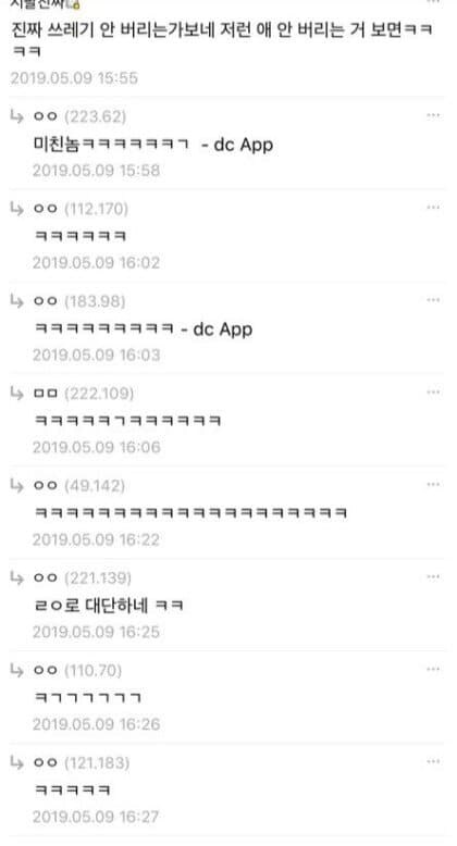 공중도덕 잘 지키는 남자 친구 ㄷㄷㄷ_2.jpg