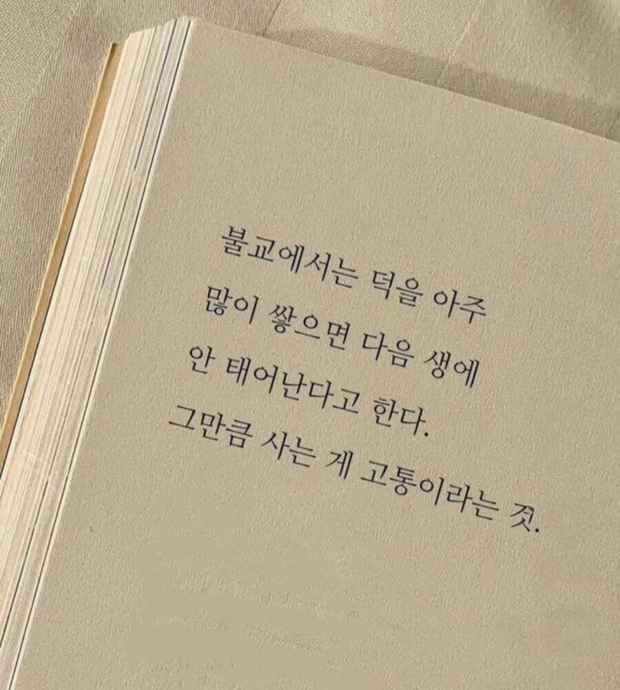 불교가 생각하는 인생_1.jpg
