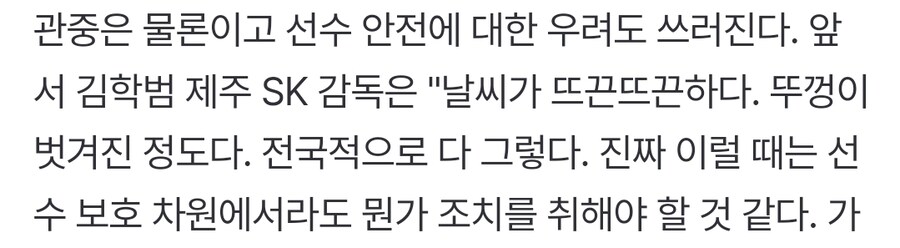 너무 더워서 머리가 벗겨졌다는 감독_2.jpg