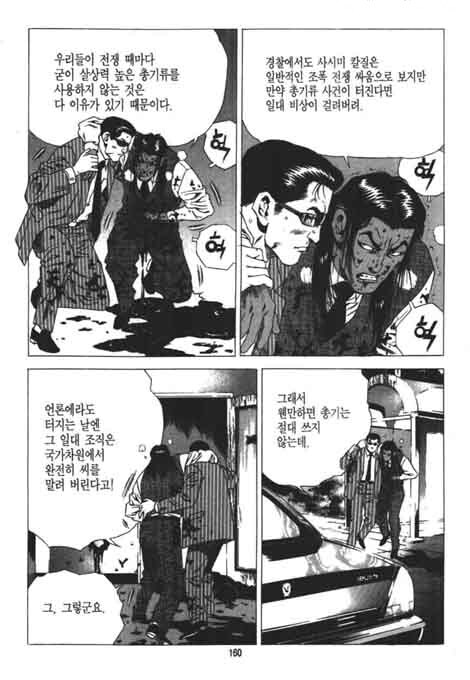 한국에서 총쏘는 드라마가 비현실적인 이유_6.jpg