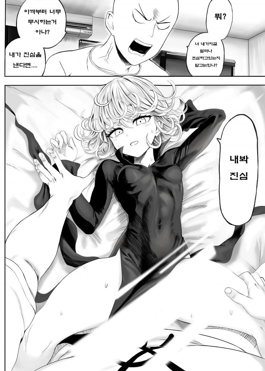 타츠마키: 내봐