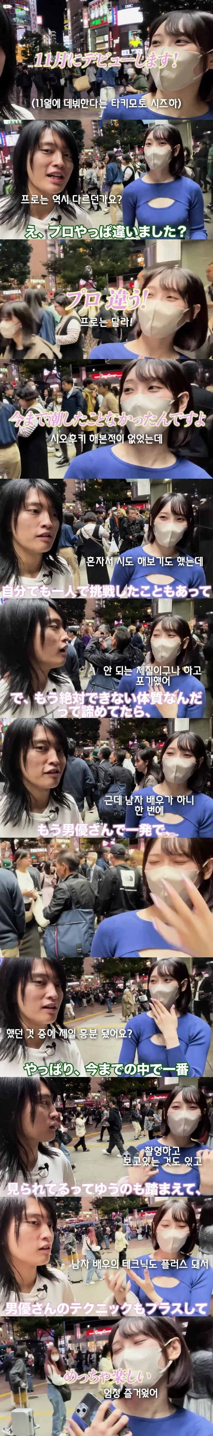 프로는 역시 다르다는 여자._1.webp