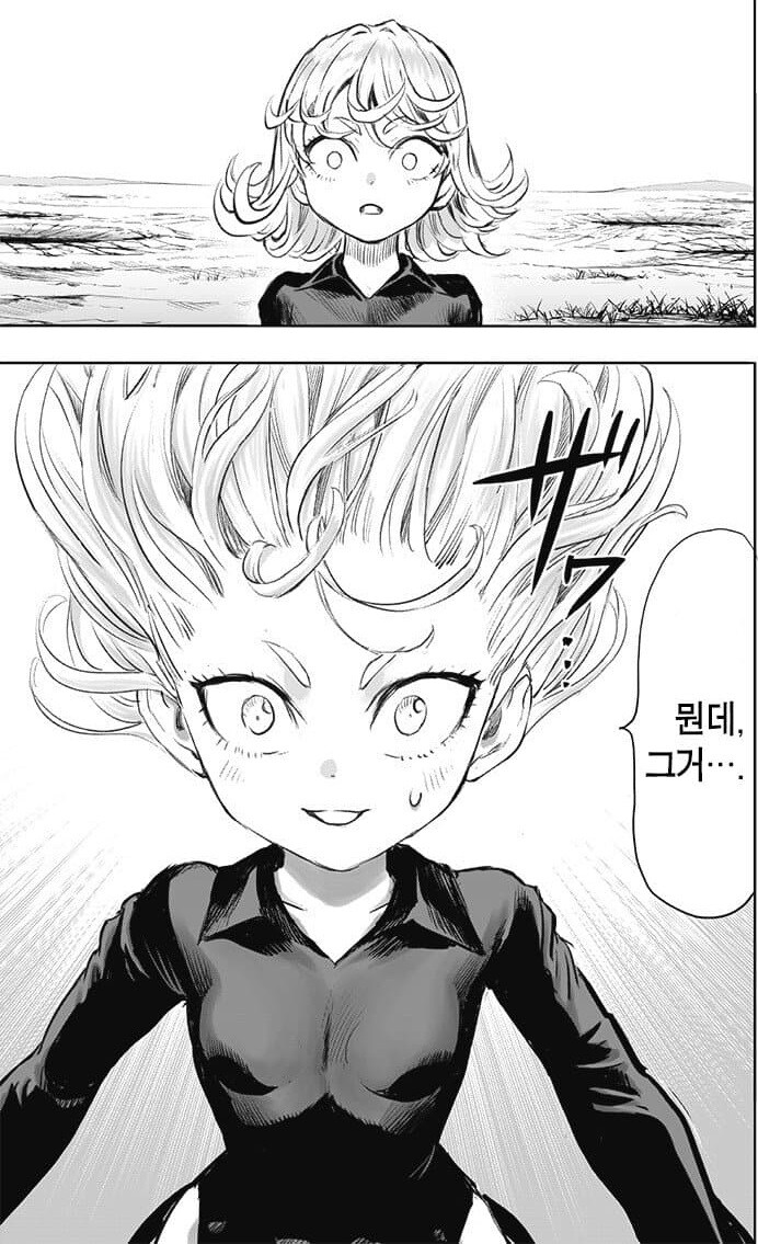 타츠마키: 내봐