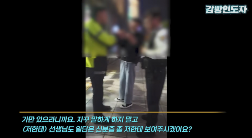 당당하면 핸드폰 보여달라는 경찰.JPG_2.webp