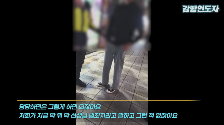 당당하면 핸드폰 보여달라는 경찰.JPG_3.webp