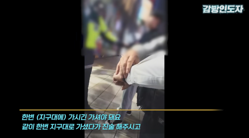 당당하면 핸드폰 보여달라는 경찰.JPG_4.webp