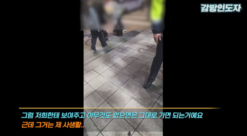 당당하면 핸드폰 보여달라는 경찰.JPG_9.webp