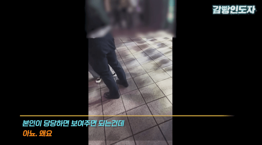 당당하면 핸드폰 보여달라는 경찰.JPG_10.webp