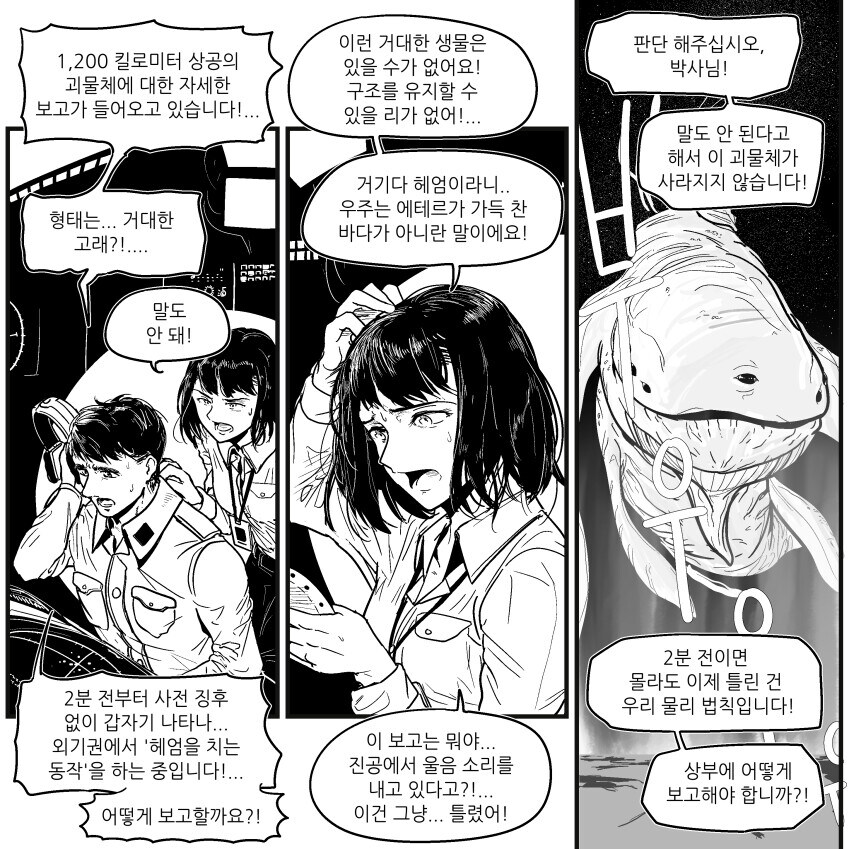 귀신에 지평좌표계 증명을 요구할 이유가 없지_1.jpg