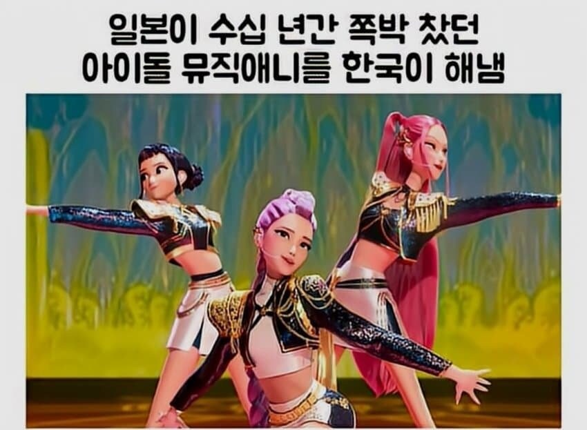 케데헌 관련 국뽕짤.jpg_1.jpg