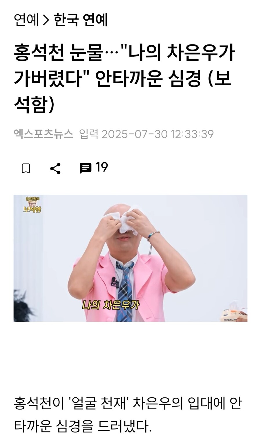 홍석천,