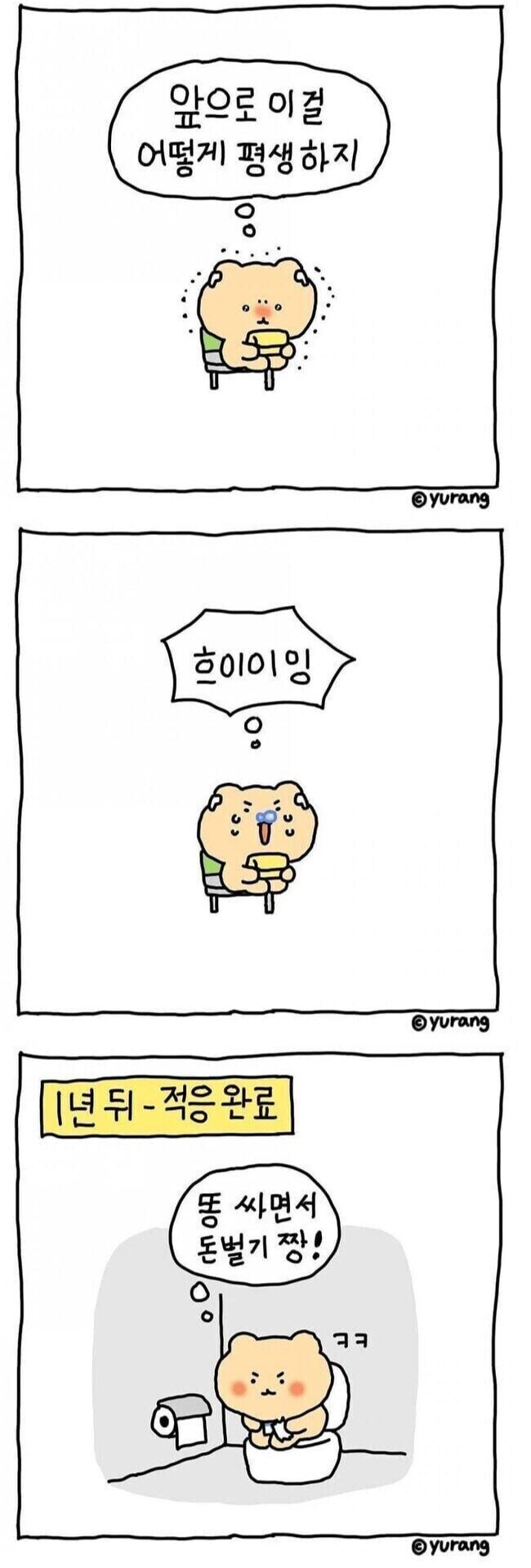 첫 출근과 1년후_1.jpg