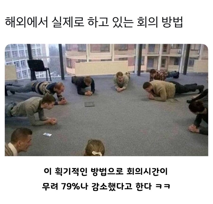 사내 회의 스피드런_1.jpg