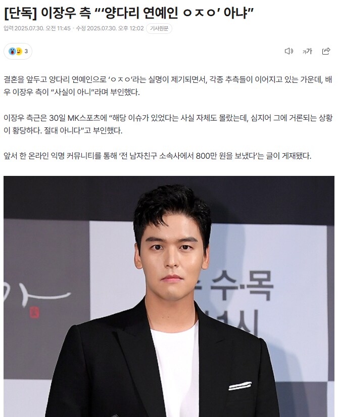 의외로 배우를 리스펙한 연예기사_1.png
