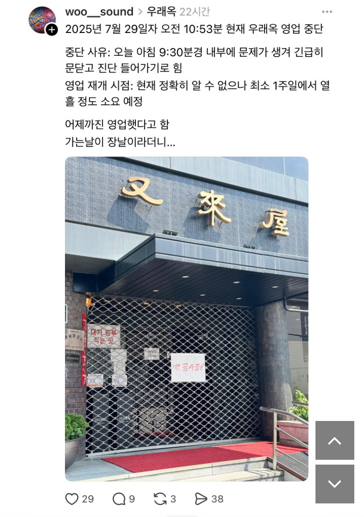 평양냉면 애호가들에게 청천벽력이라는 소식.JPG_1.jpg