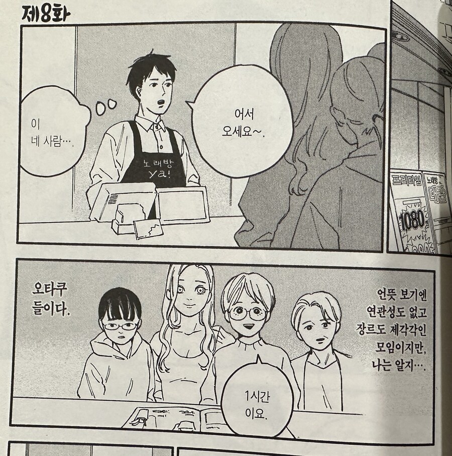 오프라인 오타쿠모임 특징_1.jpg