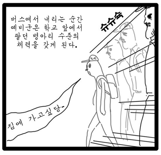 예비군 가면 능지도 낮아져서_6.jpg