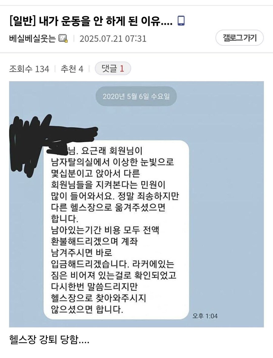 디씨인이 운동을 접은 이유.jpg_1.jpg