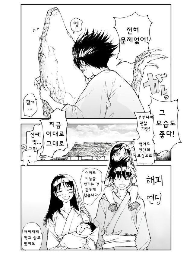 은혜갚은 도마뱀_4.jpg