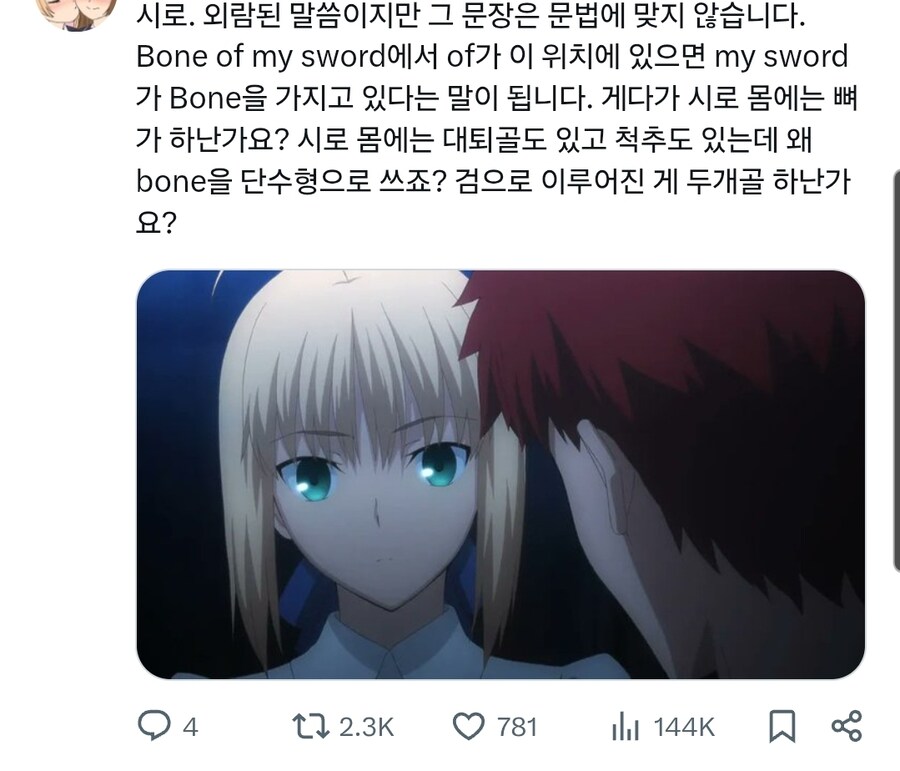 페이트)