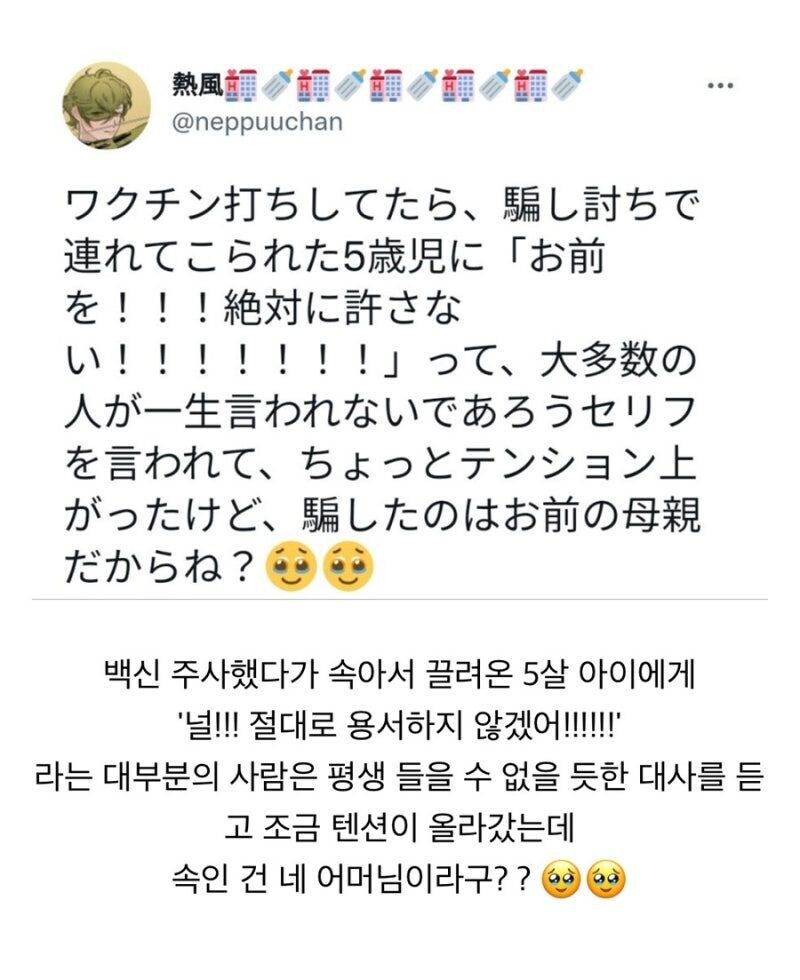 널!!! 절대로 용서하지 않겠어!!!!!!!.jpg_1.jpg