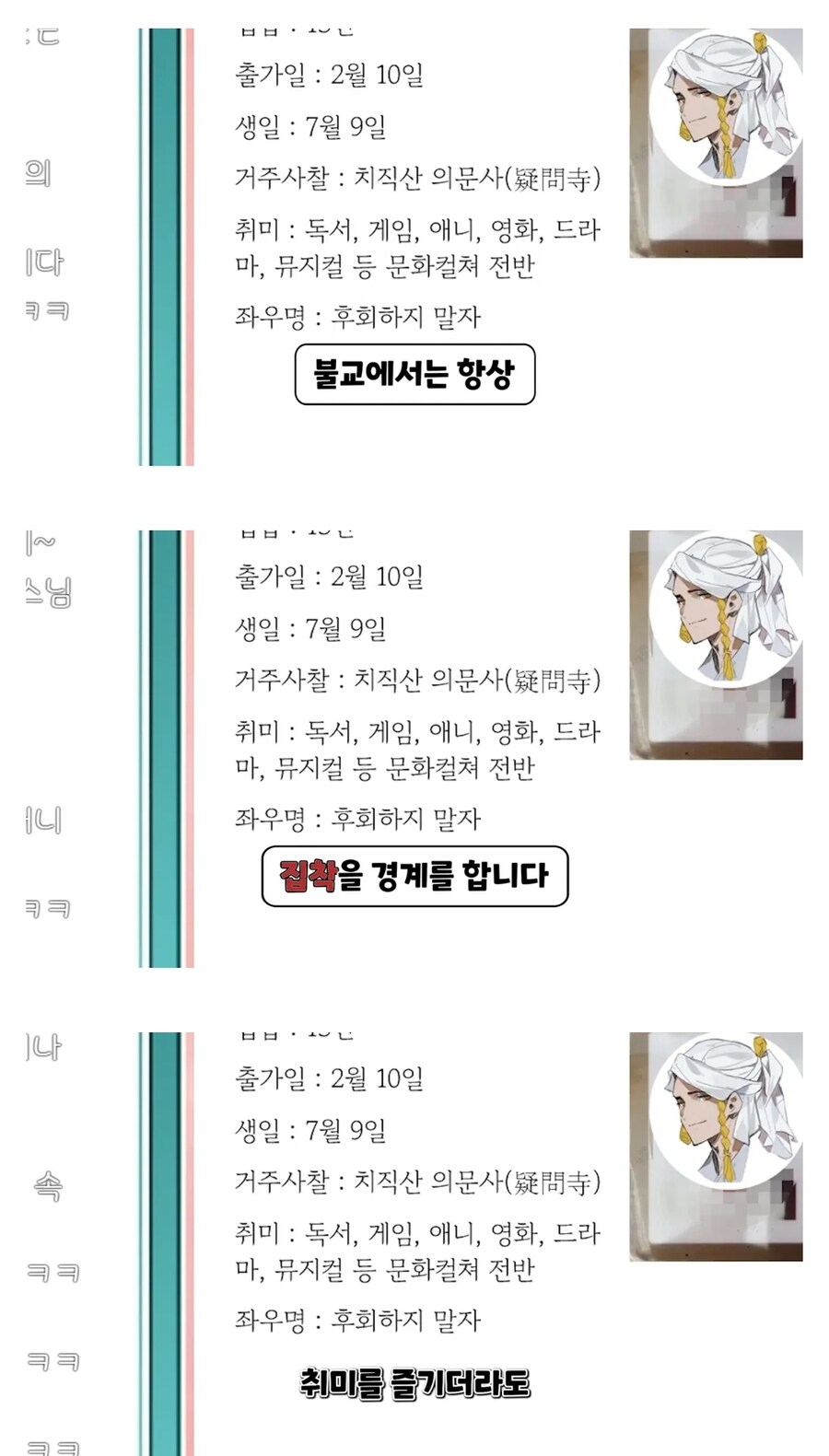 한 스님이 열반을 못하는 이유_1.jpg