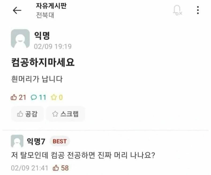 탈모인들 희소식_1.webp