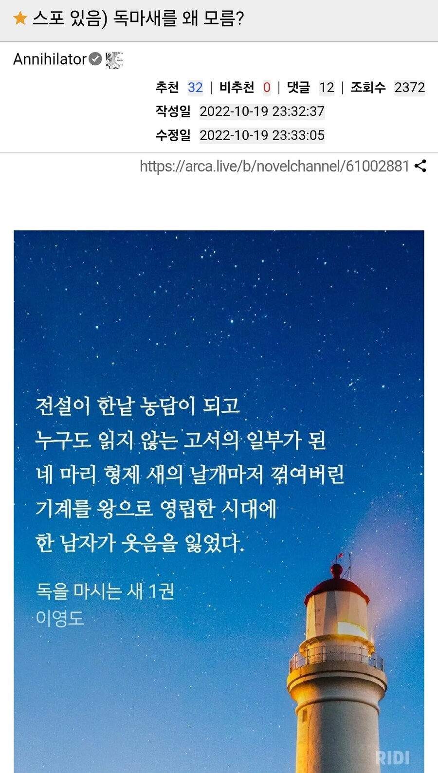 독을 마시는 새 리뷰.txt_1.jpg