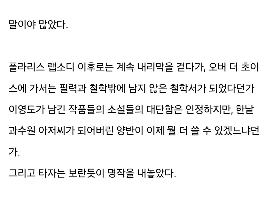 독을 마시는 새 리뷰.txt_2.jpg