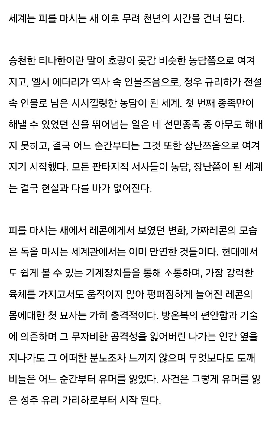 독을 마시는 새 리뷰.txt_3.jpg