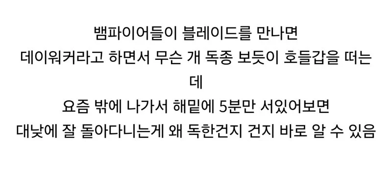 폭염에 재평가되는 블레이드_2.webp